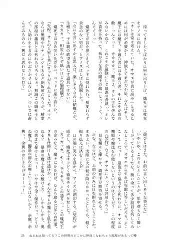 Spirited away room Fhentai - Page 24