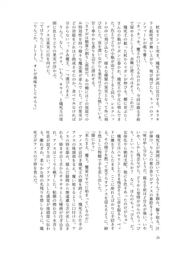 Spirited away room Fhentai - Page 25