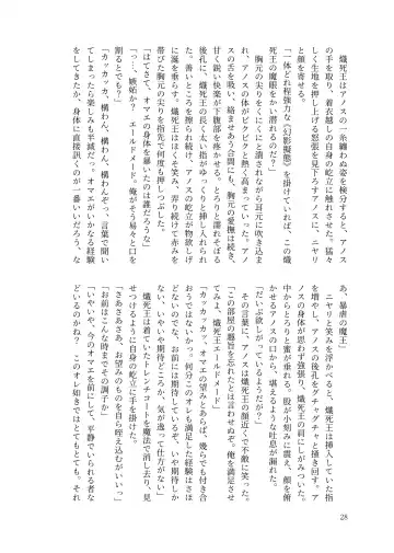 Spirited away room Fhentai - Page 27