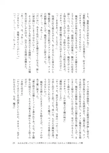 Spirited away room Fhentai - Page 28