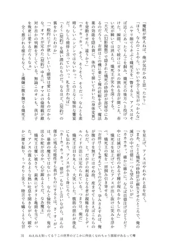 Spirited away room Fhentai - Page 30