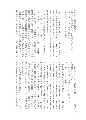 Spirited away room Fhentai - Page 31