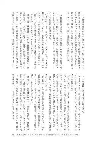 Spirited away room Fhentai - Page 32