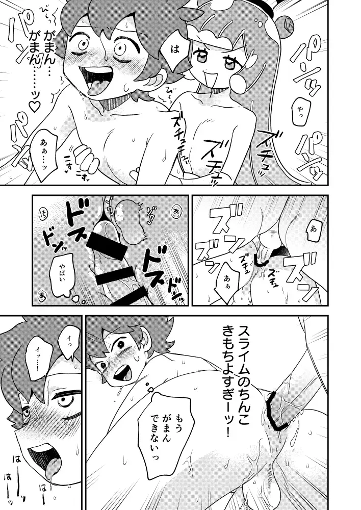 [Tozaki] Puniru to Kotaro Punipuni Mix Fhentai - Page 18