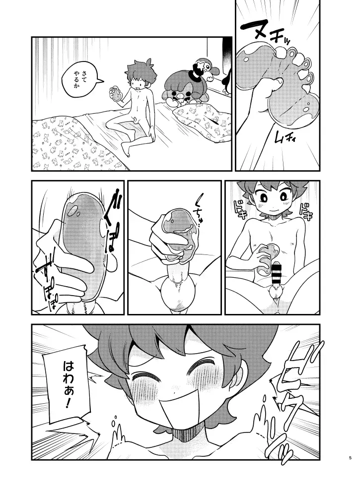 [Tozaki] Puniru to Kotaro Punipuni Mix Fhentai - Page 4