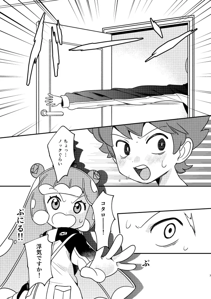 [Tozaki] Puniru to Kotaro Punipuni Mix Fhentai - Page 6