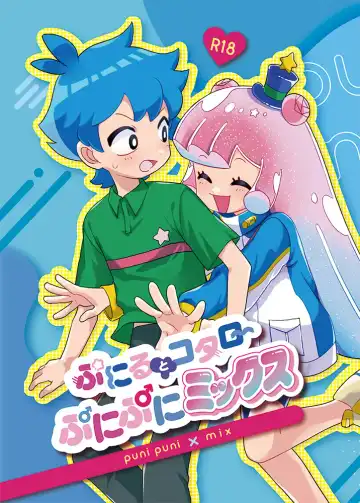 Read [Tozaki] Puniru to Kotaro Punipuni Mix - Fhentai