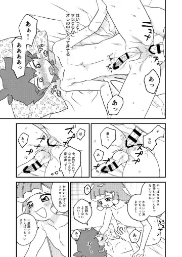[Tozaki] Puniru to Kotaro Punipuni Mix Fhentai - Page 16