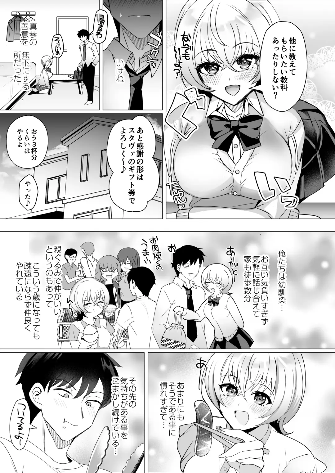 [Sugar Milk - Yozora Shiba] Osananajimi Renketsu Ichizu ni Omoitsuzuketa Aitsu to Koibito Ecchi Fhentai - Page 10