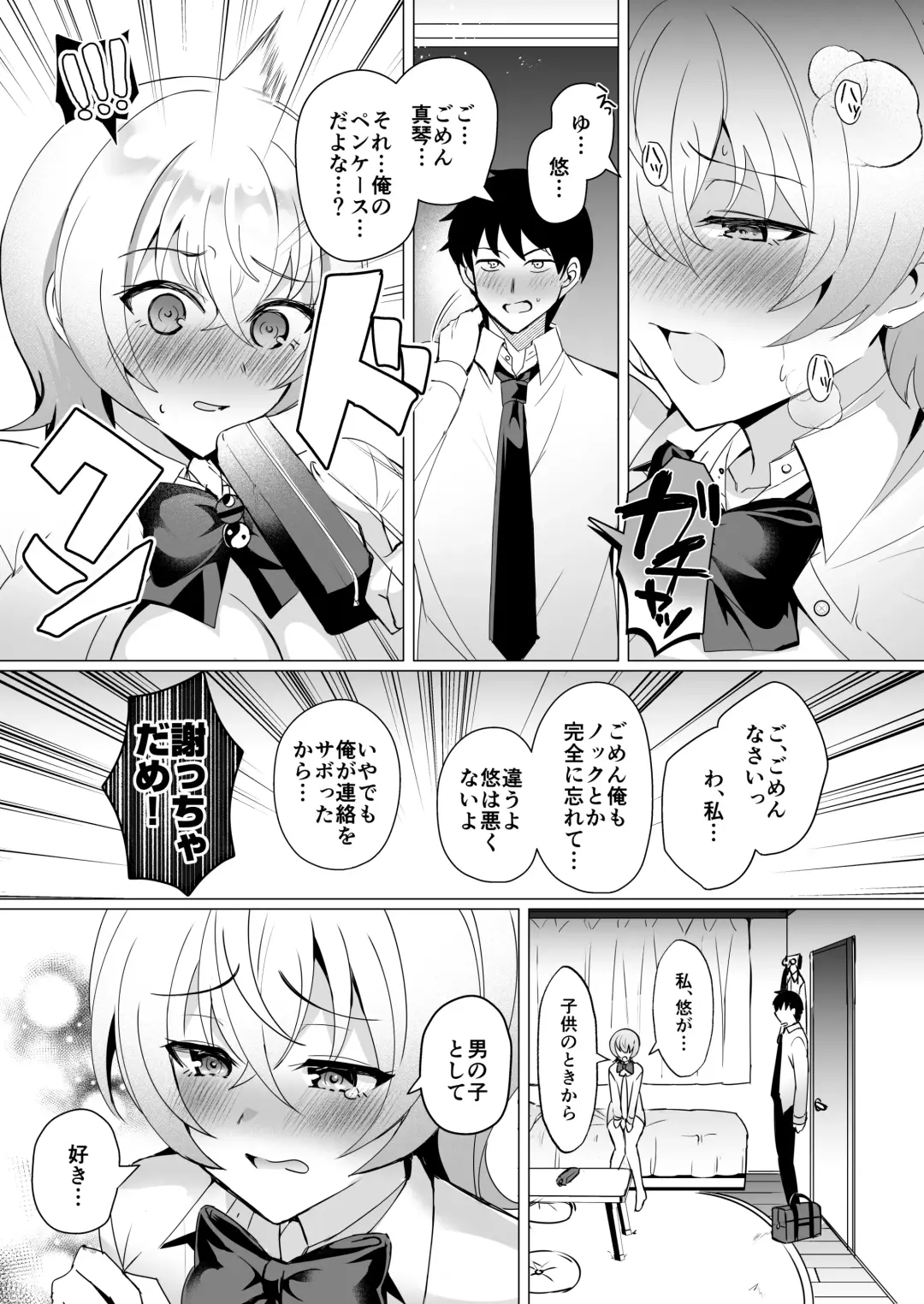 [Sugar Milk - Yozora Shiba] Osananajimi Renketsu Ichizu ni Omoitsuzuketa Aitsu to Koibito Ecchi Fhentai - Page 14