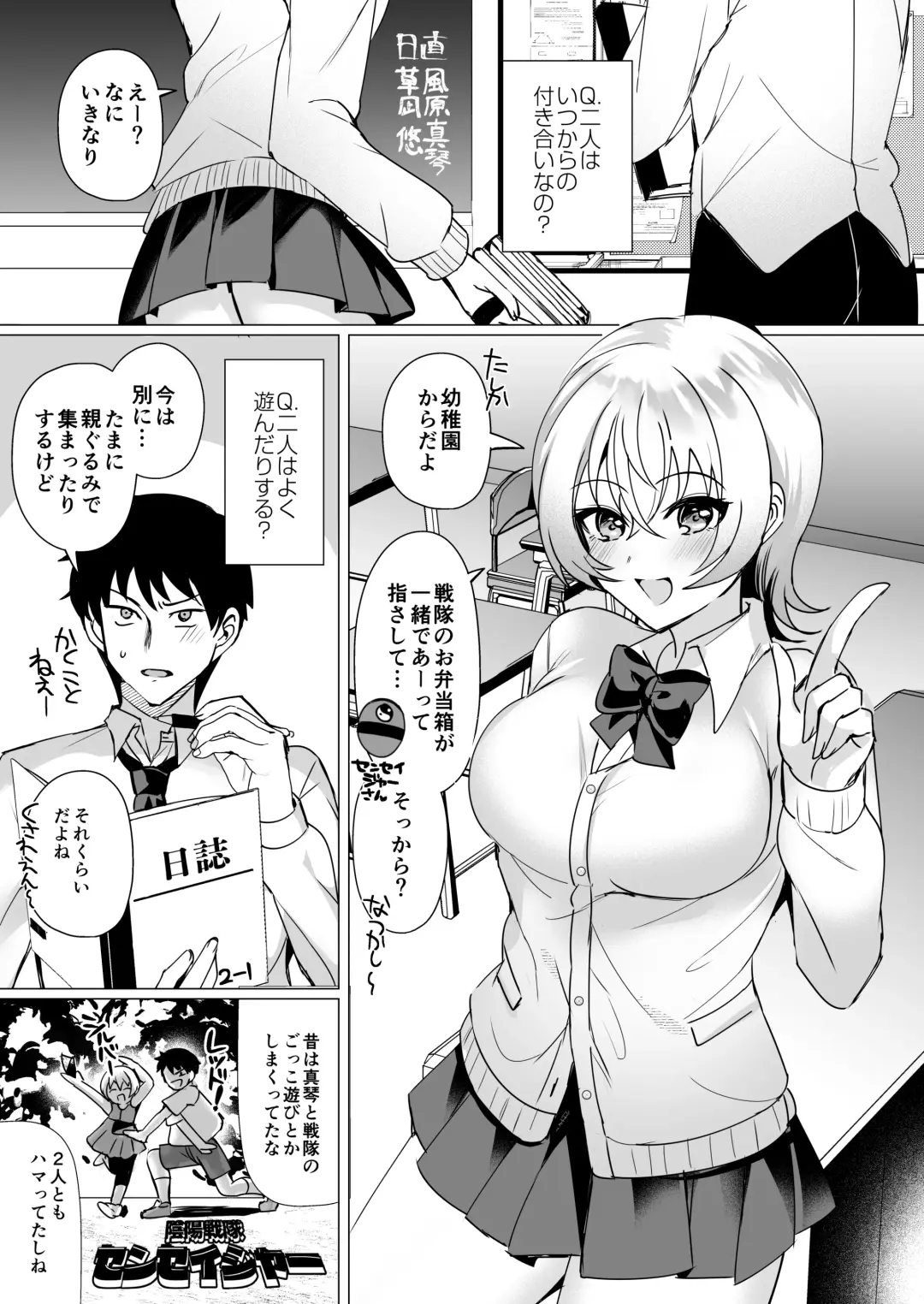 [Sugar Milk - Yozora Shiba] Osananajimi Renketsu Ichizu ni Omoitsuzuketa Aitsu to Koibito Ecchi Fhentai - Page 2