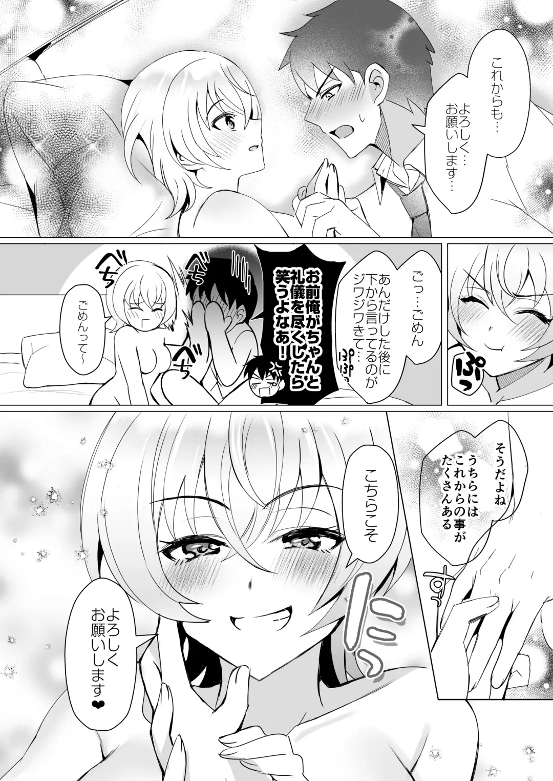 [Sugar Milk - Yozora Shiba] Osananajimi Renketsu Ichizu ni Omoitsuzuketa Aitsu to Koibito Ecchi Fhentai - Page 27