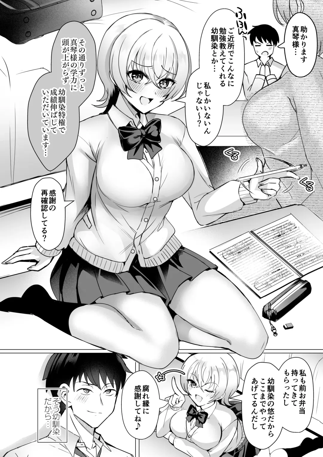 [Sugar Milk - Yozora Shiba] Osananajimi Renketsu Ichizu ni Omoitsuzuketa Aitsu to Koibito Ecchi Fhentai - Page 9