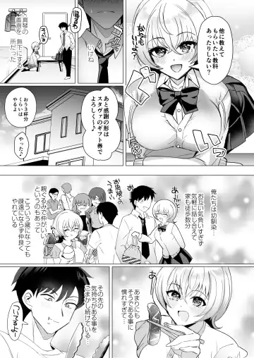 [Sugar Milk - Yozora Shiba] Osananajimi Renketsu Ichizu ni Omoitsuzuketa Aitsu to Koibito Ecchi Fhentai - Page 10