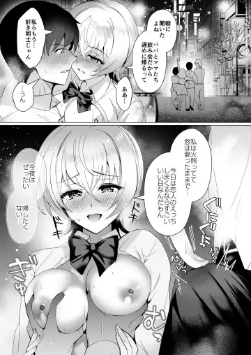 [Sugar Milk - Yozora Shiba] Osananajimi Renketsu Ichizu ni Omoitsuzuketa Aitsu to Koibito Ecchi Fhentai - Page 18