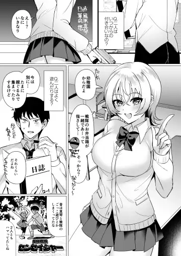 [Sugar Milk - Yozora Shiba] Osananajimi Renketsu Ichizu ni Omoitsuzuketa Aitsu to Koibito Ecchi Fhentai - Page 2