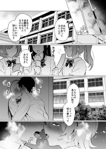 [Sugar Milk - Yozora Shiba] Osananajimi Renketsu Ichizu ni Omoitsuzuketa Aitsu to Koibito Ecchi Fhentai - Page 28
