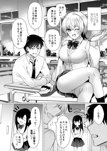 [Sugar Milk - Yozora Shiba] Osananajimi Renketsu Ichizu ni Omoitsuzuketa Aitsu to Koibito Ecchi Fhentai - Page 3