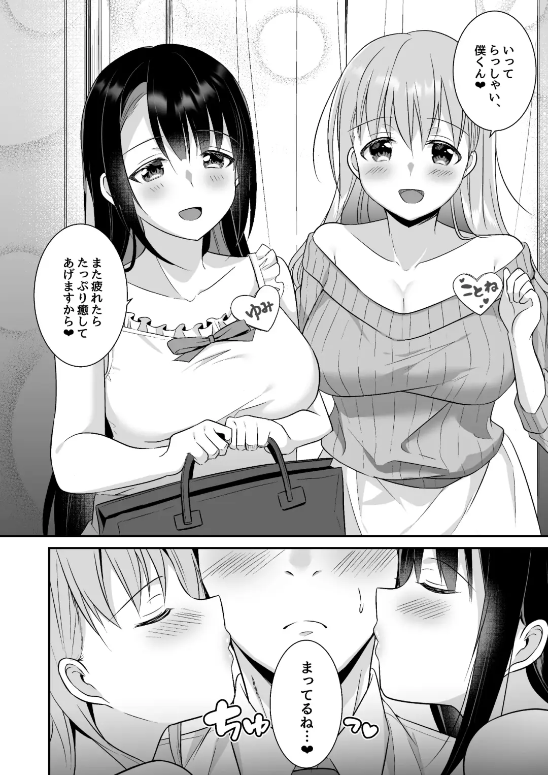 [Fudisen - Snhr] Toroama Oppai Health ~Otsukare no Anata o Kyonyuu Onee-san ga Iyashimasu~ Fhentai - Page 31