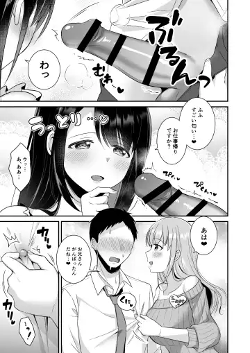 [Fudisen - Snhr] Toroama Oppai Health ~Otsukare no Anata o Kyonyuu Onee-san ga Iyashimasu~ Fhentai - Page 6