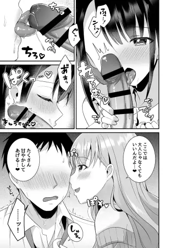 [Fudisen - Snhr] Toroama Oppai Health ~Otsukare no Anata o Kyonyuu Onee-san ga Iyashimasu~ Fhentai - Page 8