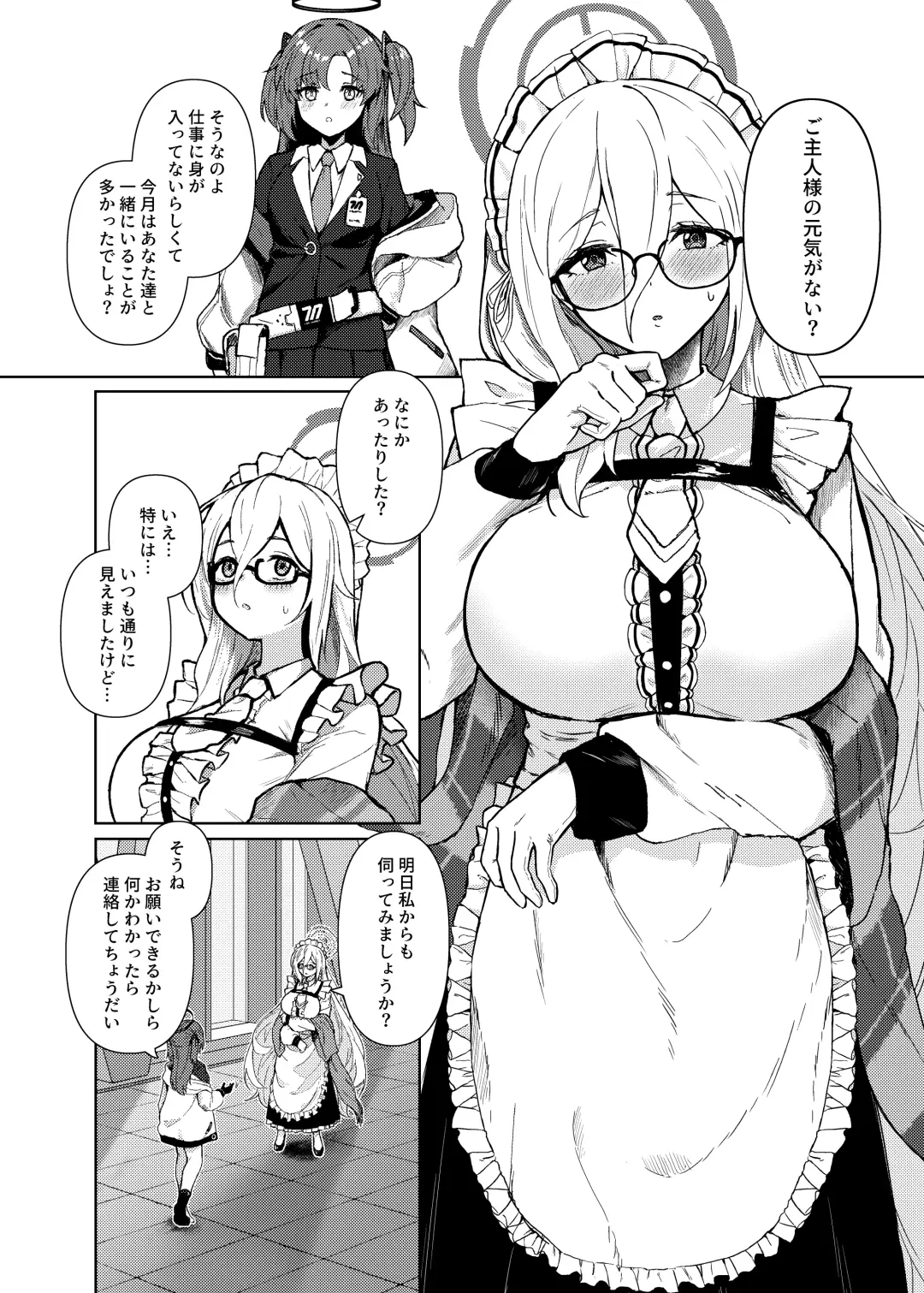 Akane ni Iyasarete Mimasen ka? Fhentai - Page 3