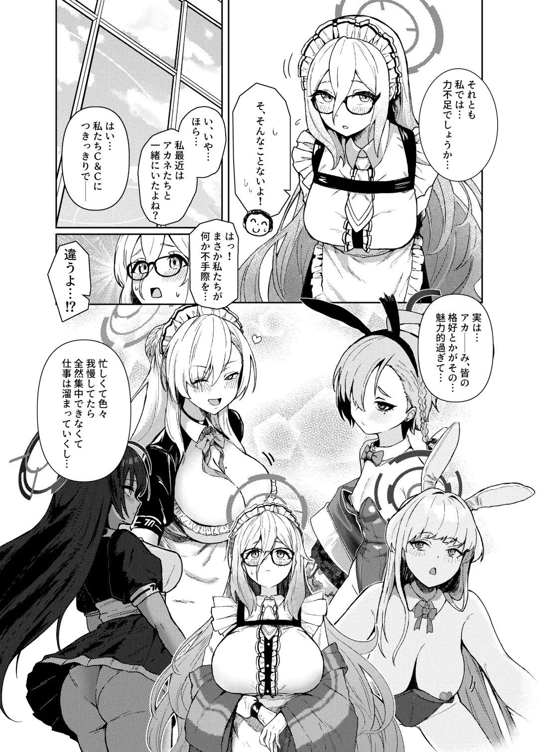 Akane ni Iyasarete Mimasen ka? Fhentai - Page 5