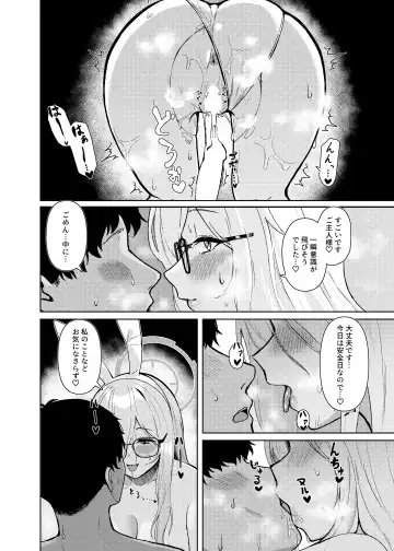 Akane ni Iyasarete Mimasen ka? Fhentai - Page 22
