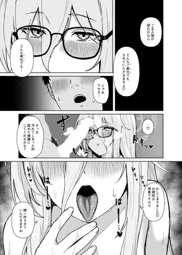 Akane ni Iyasarete Mimasen ka? Fhentai - Page 23