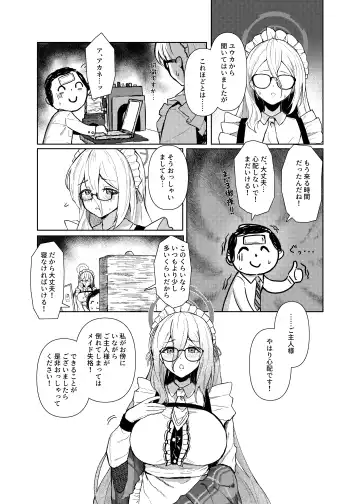 Akane ni Iyasarete Mimasen ka? Fhentai - Page 4