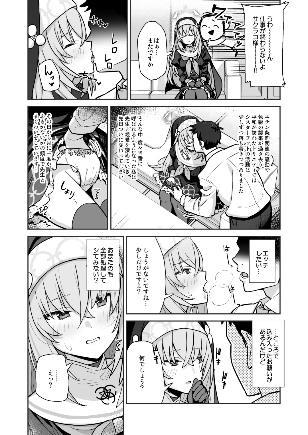 [Auman Zureedus] Sukitooru You na Sekaikan nanoni... Vol. 02 Fhentai - Page 13