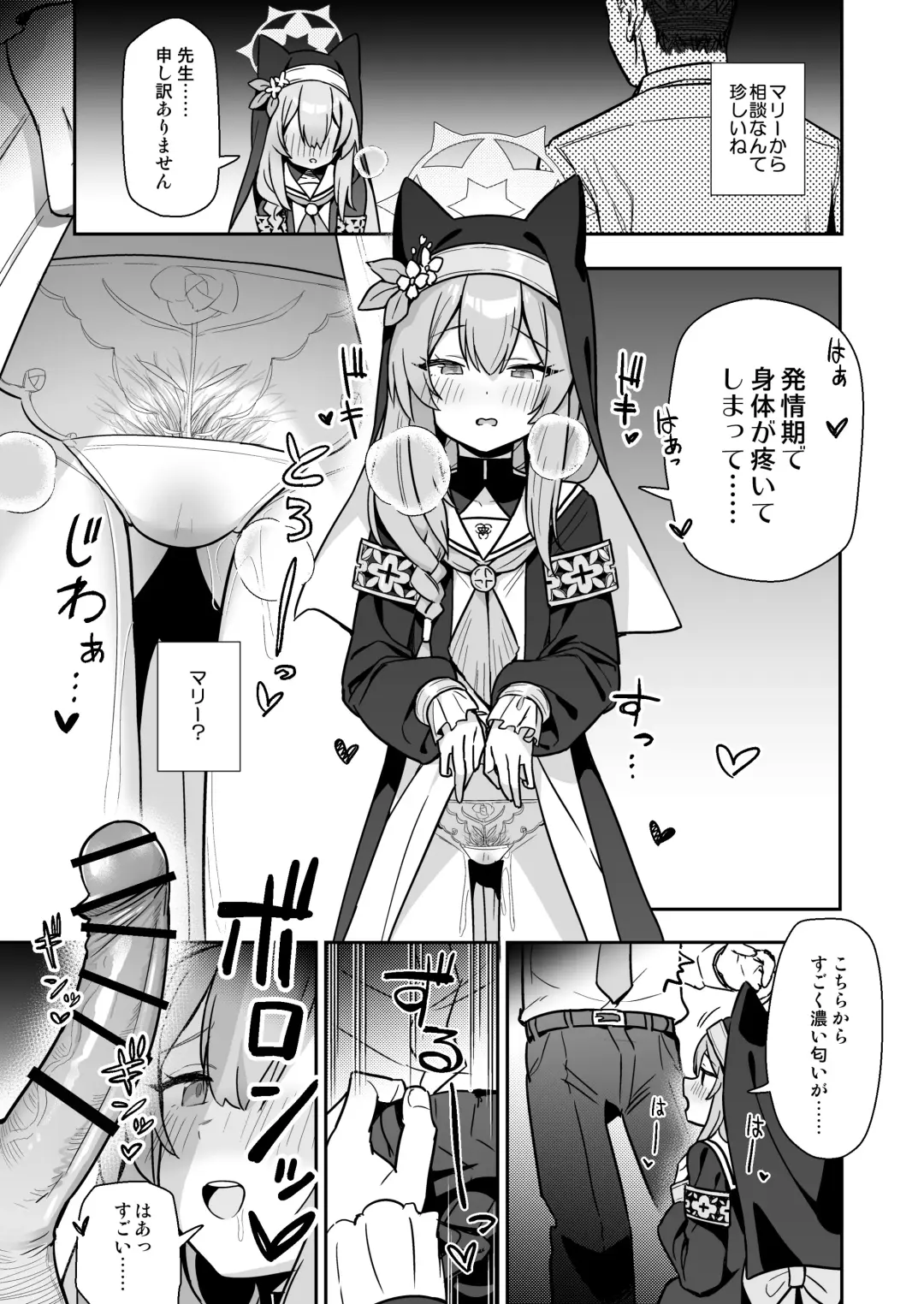 [Auman Zureedus] Sukitooru You na Sekaikan nanoni... Vol. 02 Fhentai - Page 2