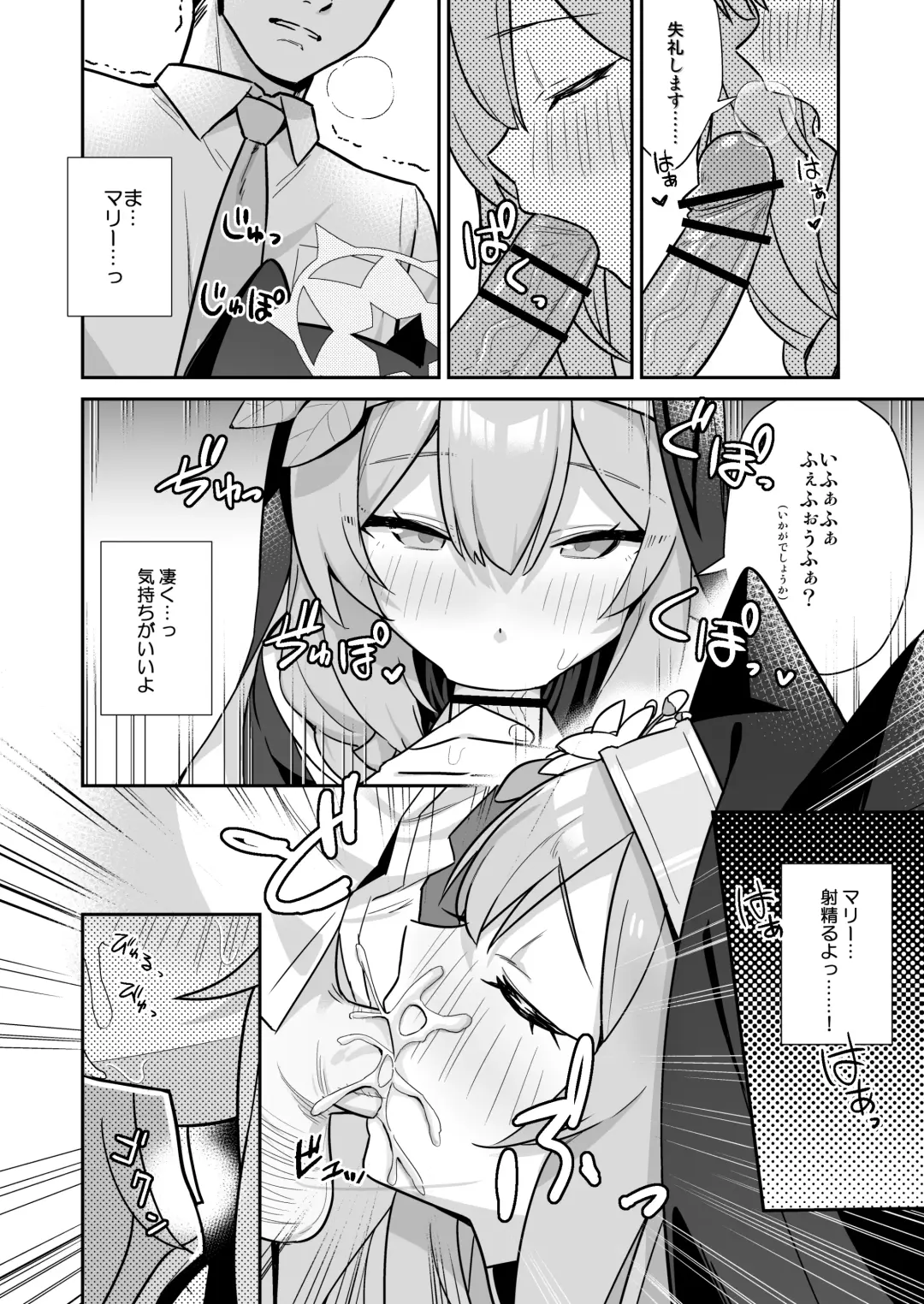 [Auman Zureedus] Sukitooru You na Sekaikan nanoni... Vol. 02 Fhentai - Page 3