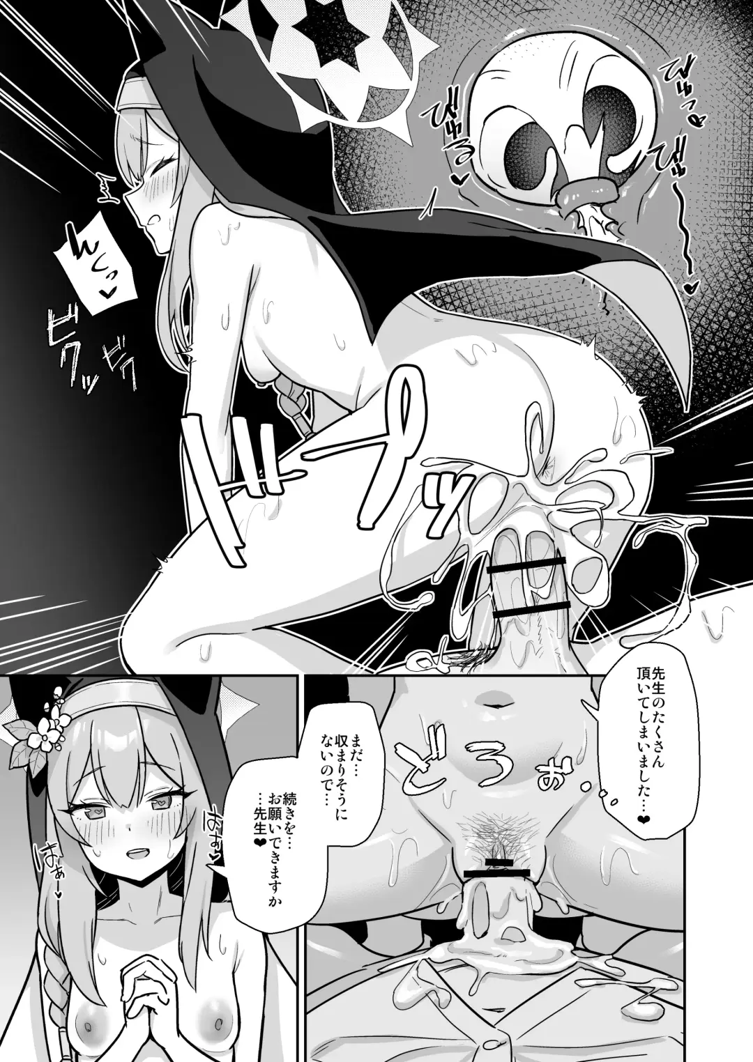 [Auman Zureedus] Sukitooru You na Sekaikan nanoni... Vol. 02 Fhentai - Page 6
