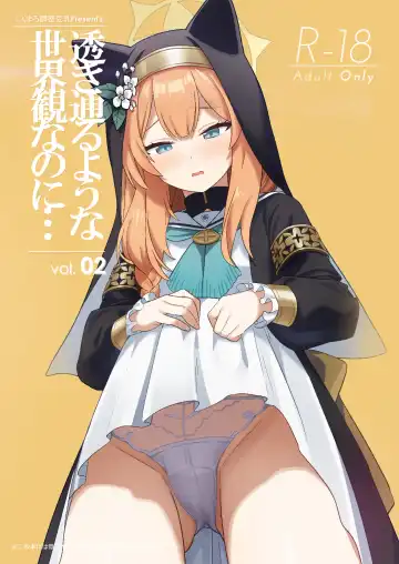 Read [Auman Zureedus] Sukitooru You na Sekaikan nanoni... Vol. 02 - Fhentai