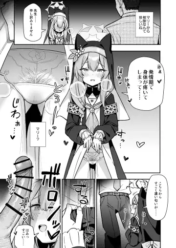 [Auman Zureedus] Sukitooru You na Sekaikan nanoni... Vol. 02 Fhentai - Page 2