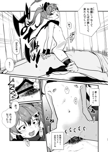 [Kyou No Gohan] Loli ni Modoshite Saichoukyou Fhentai - Page 16