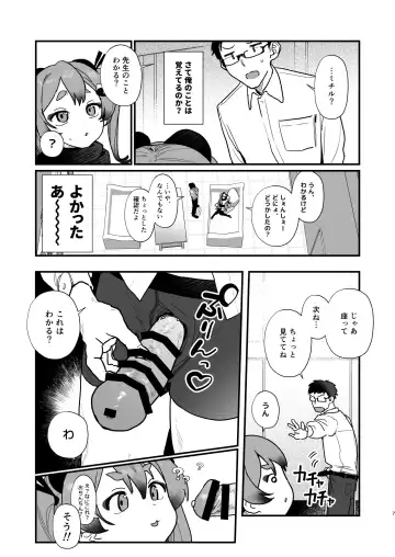 [Kyou No Gohan] Loli ni Modoshite Saichoukyou Fhentai - Page 6