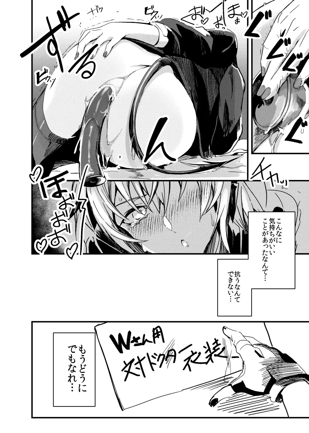 [Ku-ba] Bakudanma wa Nemurenai. Fhentai - Page 11