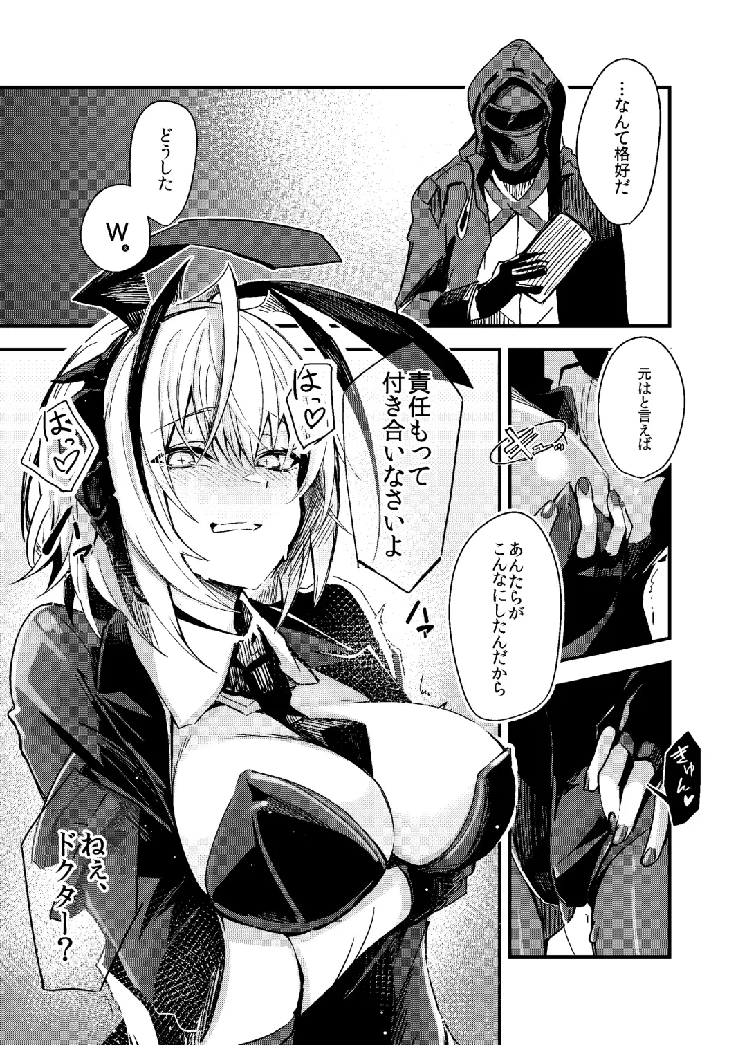 [Ku-ba] Bakudanma wa Nemurenai. Fhentai - Page 12