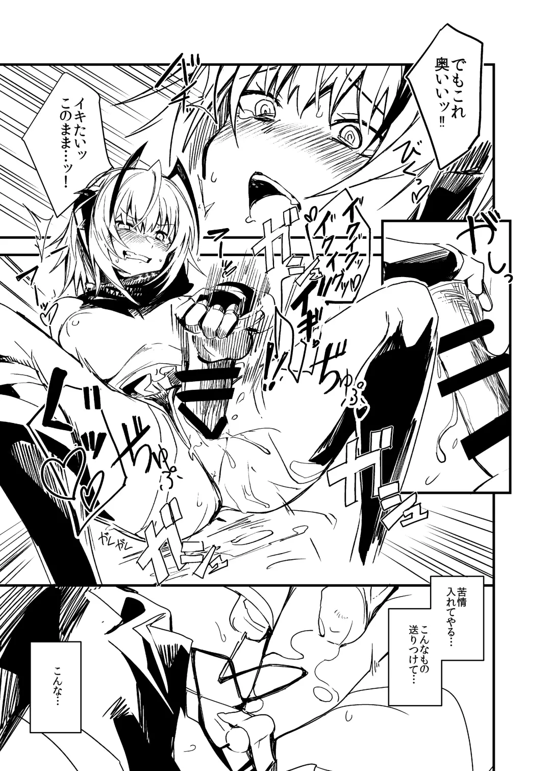 [Ku-ba] Bakudanma wa Nemurenai. Fhentai - Page 23