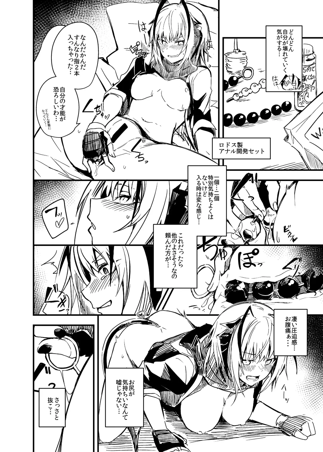 [Ku-ba] Bakudanma wa Nemurenai. Fhentai - Page 24