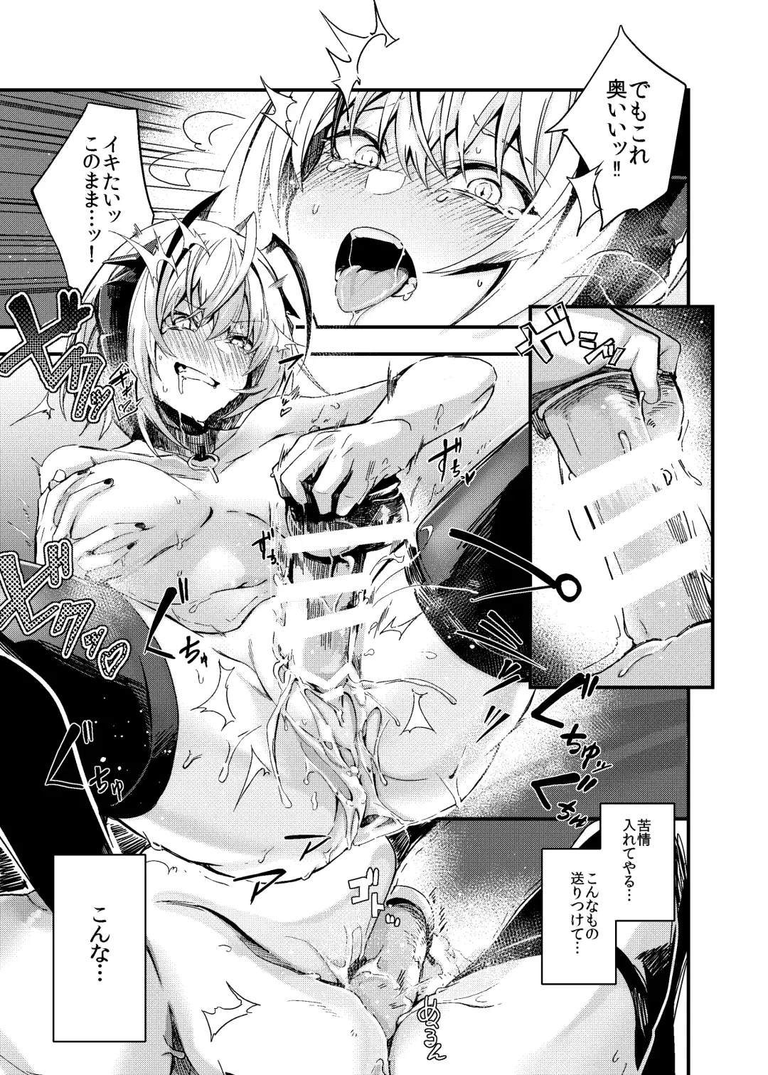 [Ku-ba] Bakudanma wa Nemurenai. Fhentai - Page 8