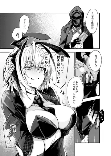 [Ku-ba] Bakudanma wa Nemurenai. Fhentai - Page 12