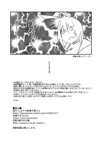 [Ku-ba] Bakudanma wa Nemurenai. Fhentai - Page 13