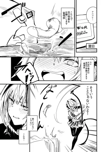 [Ku-ba] Bakudanma wa Nemurenai. Fhentai - Page 21