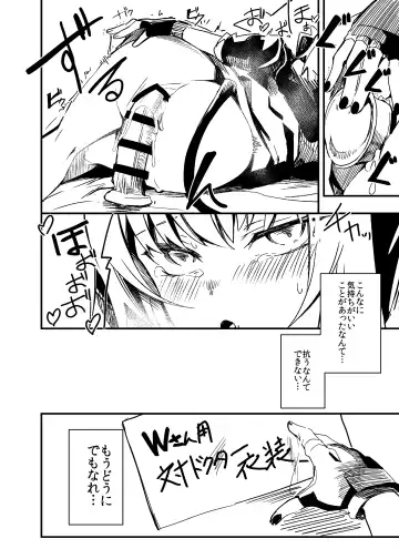 [Ku-ba] Bakudanma wa Nemurenai. Fhentai - Page 26
