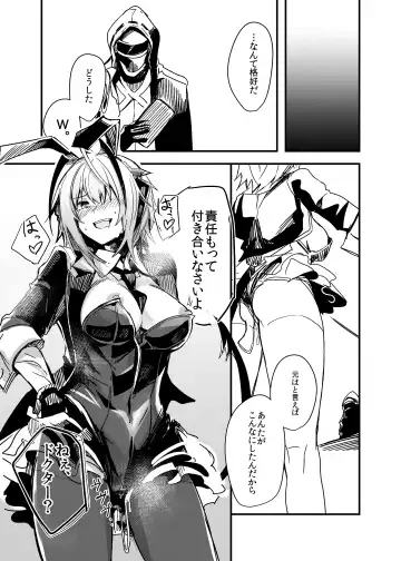 [Ku-ba] Bakudanma wa Nemurenai. Fhentai - Page 27