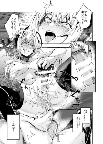 [Ku-ba] Bakudanma wa Nemurenai. Fhentai - Page 8