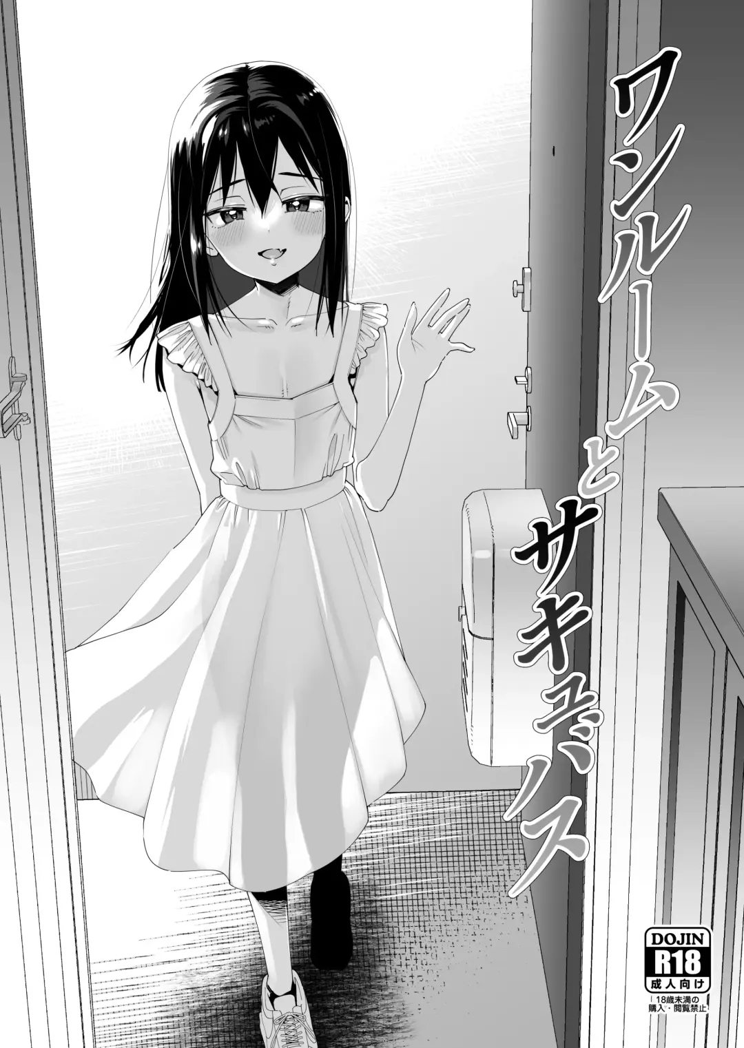 [Gengorou] Anata no Idenshi o Hoshigaru Succubus Fhentai - Page 14